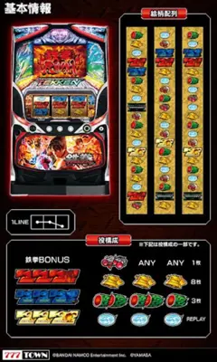 [777TOWN]パチスロ鉄拳3rd android App screenshot 2